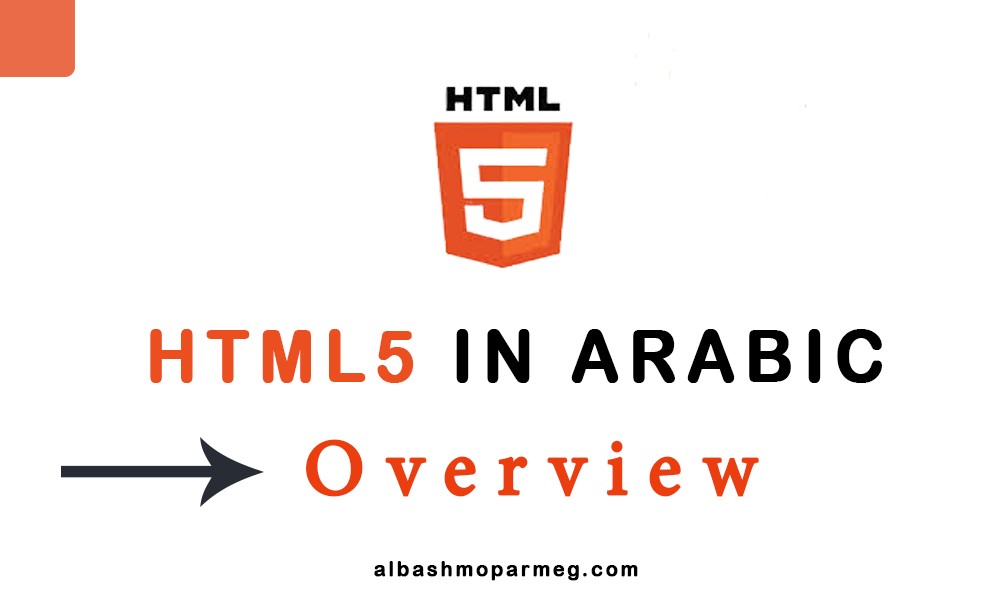html5 overview